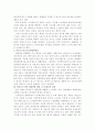 비정규직 근로자 보호법안에 대해 2페이지