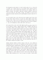 생명의료윤리와 철학 - 칸트의 의무론과 공리주의를 통해본 생명윤리 2페이지