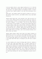 생명의료윤리와 철학 - 칸트의 의무론과 공리주의를 통해본 생명윤리 3페이지
