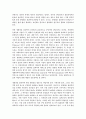 생명의료윤리와 철학 - 칸트의 의무론과 공리주의를 통해본 생명윤리 5페이지