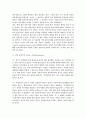 생명의료윤리와 철학 - 칸트의 의무론과 공리주의를 통해본 생명윤리 7페이지