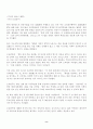 안락사에 대한 각 나라의 반응과  안락사에 대한 찬반 논의목차 8페이지
