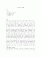 주 40시간 근무제 1페이지