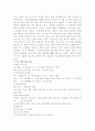 주 40시간 근무제 2페이지