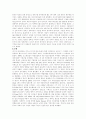 미국의 이라크 전쟁의 의도와 정치윤리 2페이지