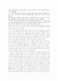 미국의 이라크 전쟁의 의도와 정치윤리 8페이지