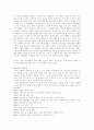 미국의 이라크 전쟁의 의도와 정치윤리 9페이지