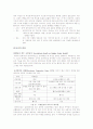 뇌사의 정의와 뇌사판정기준 및 뇌사에 대한 비판적 고찰 5페이지