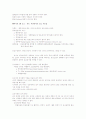뇌사의 정의와 뇌사판정기준 및 뇌사에 대한 비판적 고찰 7페이지