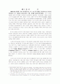 쿠바 미사일 2페이지