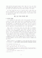 쿠바 미사일 3페이지