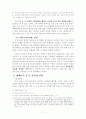 쿠바 미사일 11페이지