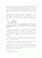 쿠바 미사일 13페이지