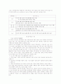 청각장애에 대해서... 2페이지