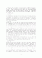 청각장애에 대해서... 12페이지