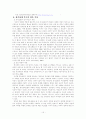 청각장애에 대해서... 15페이지