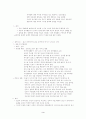 사례연구를 통해 본 아동의 공격성의 개인차에 관한 연구 3페이지