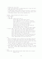 사례연구를 통해 본 아동의 공격성의 개인차에 관한 연구 4페이지