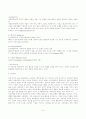 인지행동주의적 가족치료 3페이지