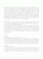 인지행동주의적 가족치료 6페이지