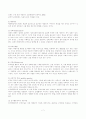 인지행동주의적 가족치료 7페이지