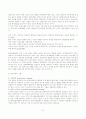 인지행동주의적 가족치료 8페이지