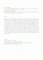 인지행동주의적 가족치료 9페이지