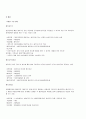 세계금융시장의 현황과 비은행예금취급기관의 문제점과 해결방안 5페이지