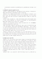 세계금융시장의 현황과 비은행예금취급기관의 문제점과 해결방안 17페이지