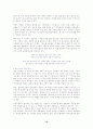 생태유아교육 실천사례와 해결과제 10페이지