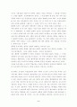 공교육 문제점 해결방안 2페이지