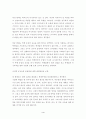 공교육 문제점 해결방안 4페이지