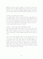 공교육 문제점 해결방안 5페이지