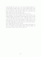 공교육 문제점 해결방안 6페이지