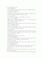 [광고의 비교] 코카콜라 vs 펩시콜라 광고의 비교연구 6페이지