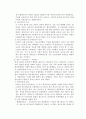 [광고의 비교] 코카콜라 vs 펩시콜라 광고의 비교연구 9페이지