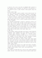 [광고의 비교] 코카콜라 vs 펩시콜라 광고의 비교연구 12페이지