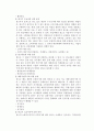 [광고의 비교] 코카콜라 vs 펩시콜라 광고의 비교연구 14페이지