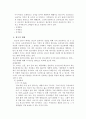 [광고의 비교] 코카콜라 vs 펩시콜라 광고의 비교연구 15페이지