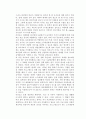 [광고의 비교] 코카콜라 vs 펩시콜라 광고의 비교연구 16페이지