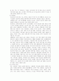 [광고의 비교] 코카콜라 vs 펩시콜라 광고의 비교연구 19페이지
