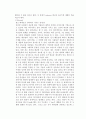 [광고의 비교] 코카콜라 vs 펩시콜라 광고의 비교연구 20페이지