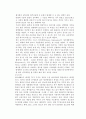 [광고의 비교] 코카콜라 vs 펩시콜라 광고의 비교연구 21페이지