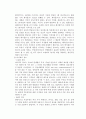 [광고의 비교] 코카콜라 vs 펩시콜라 광고의 비교연구 22페이지