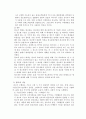[광고의 비교] 코카콜라 vs 펩시콜라 광고의 비교연구 23페이지