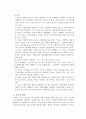 [광고의 비교] 코카콜라 vs 펩시콜라 광고의 비교연구 24페이지