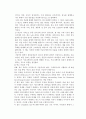 [광고의 비교] 코카콜라 vs 펩시콜라 광고의 비교연구 26페이지