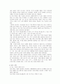 [광고의 비교] 코카콜라 vs 펩시콜라 광고의 비교연구 27페이지