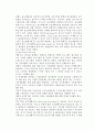 [광고의 비교] 코카콜라 vs 펩시콜라 광고의 비교연구 28페이지