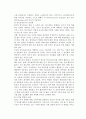 [광고의 비교] 코카콜라 vs 펩시콜라 광고의 비교연구 35페이지